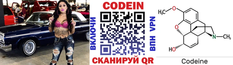 Кодеиновый сироп Lean напиток Lean (лин) Змеиногорск