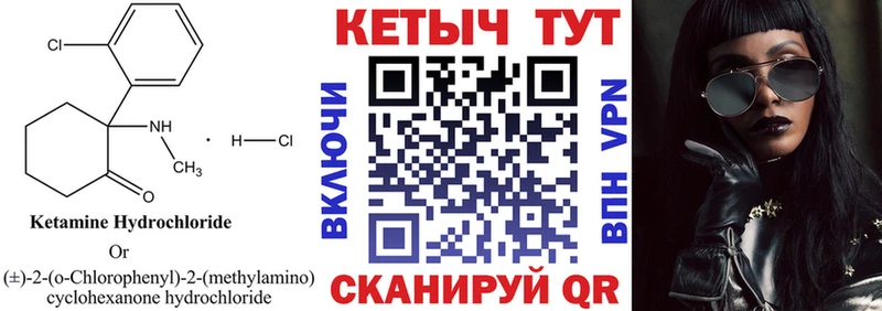 КЕТАМИН VHQ  что такое   Змеиногорск 