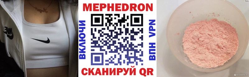 МЕФ mephedrone  Змеиногорск 