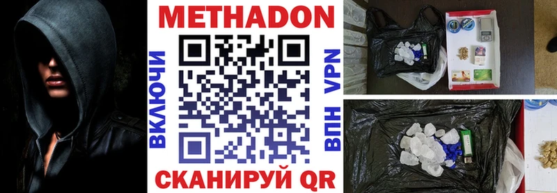 МЕТАДОН мёд  Змеиногорск 
